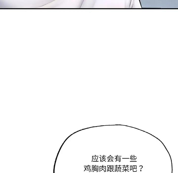 86P - 不想再当鲁蛇/成为人上人