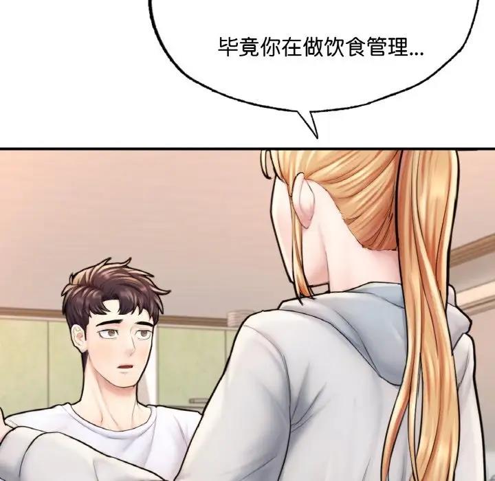 87P - 不想再当鲁蛇/成为人上人