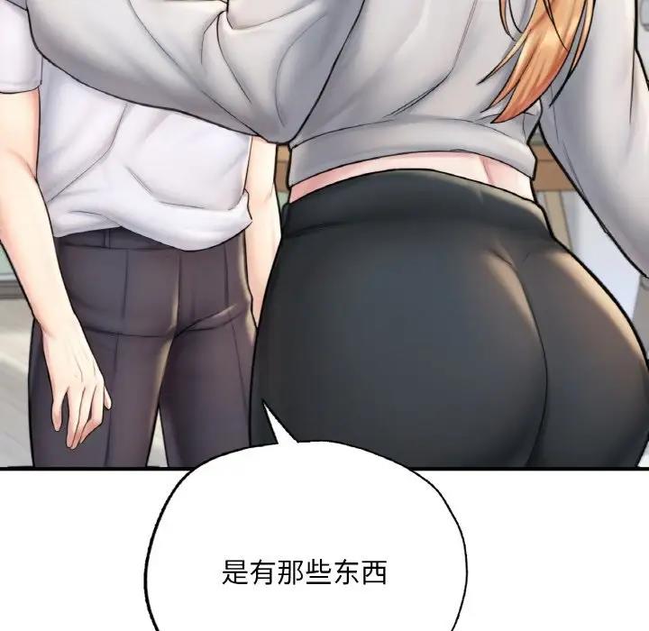 88P - 不想再当鲁蛇/成为人上人