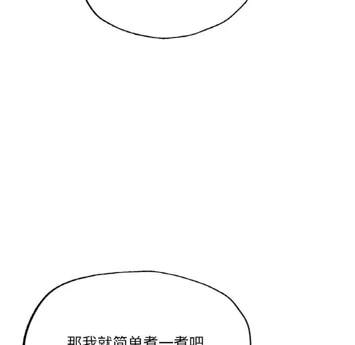 89P - 不想再当鲁蛇/成为人上人