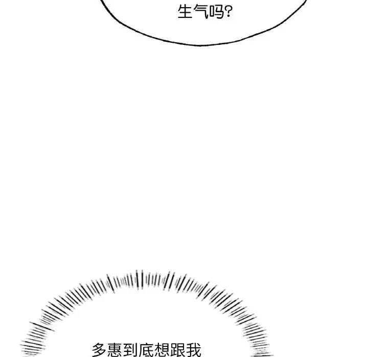 102P - 不想再当鲁蛇/成为人上人