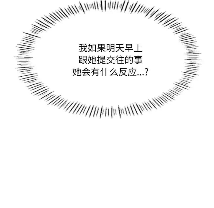 105P - 不想再当鲁蛇/成为人上人