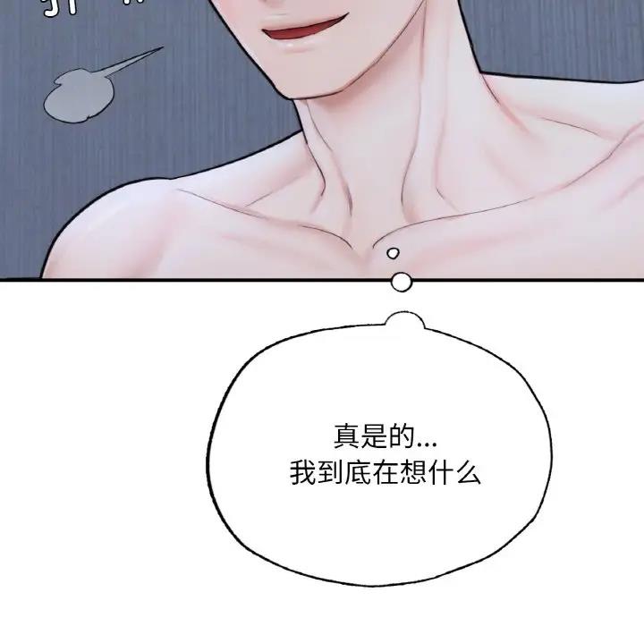 109P - 不想再当鲁蛇/成为人上人