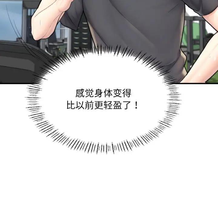 122P - 不想再当鲁蛇/成为人上人