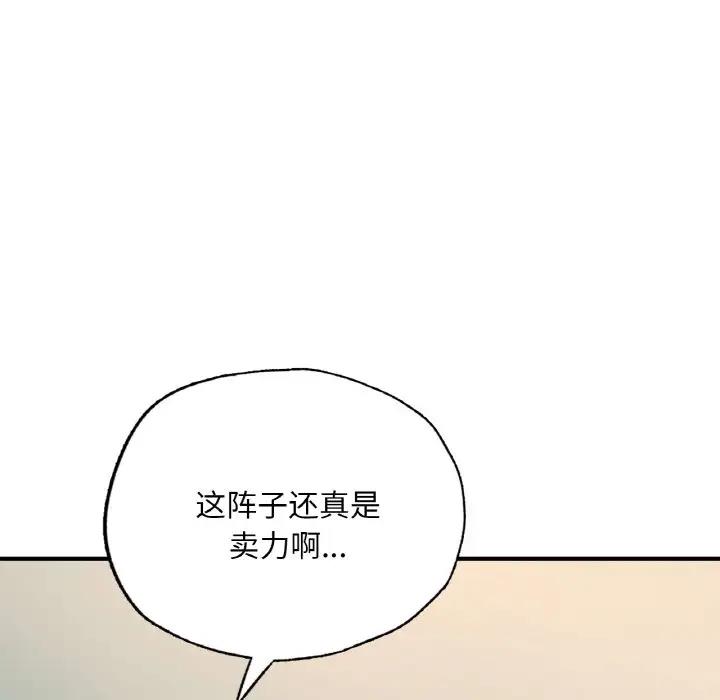 125P - 不想再当鲁蛇/成为人上人