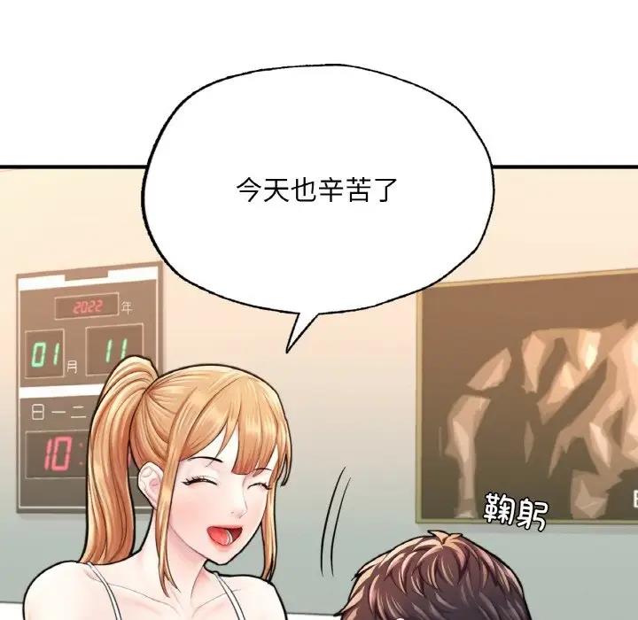 134P - 不想再当鲁蛇/成为人上人