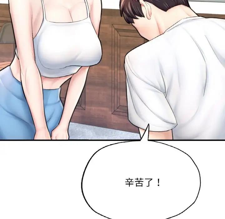135P - 不想再当鲁蛇/成为人上人