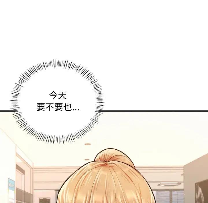 137P - 不想再当鲁蛇/成为人上人