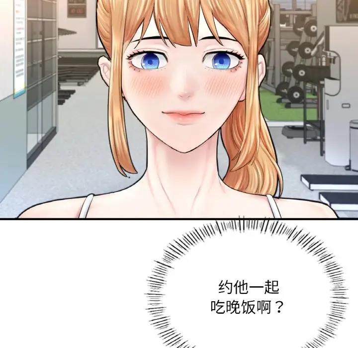 138P - 不想再当鲁蛇/成为人上人