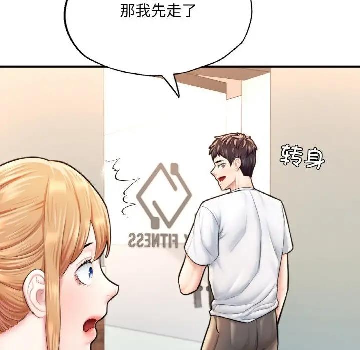 142P - 不想再当鲁蛇/成为人上人