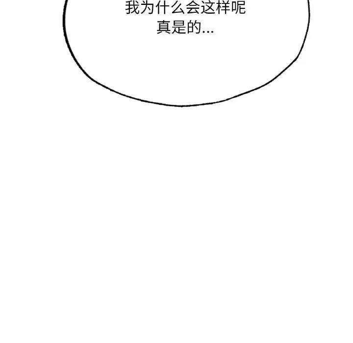 150P - 不想再当鲁蛇/成为人上人