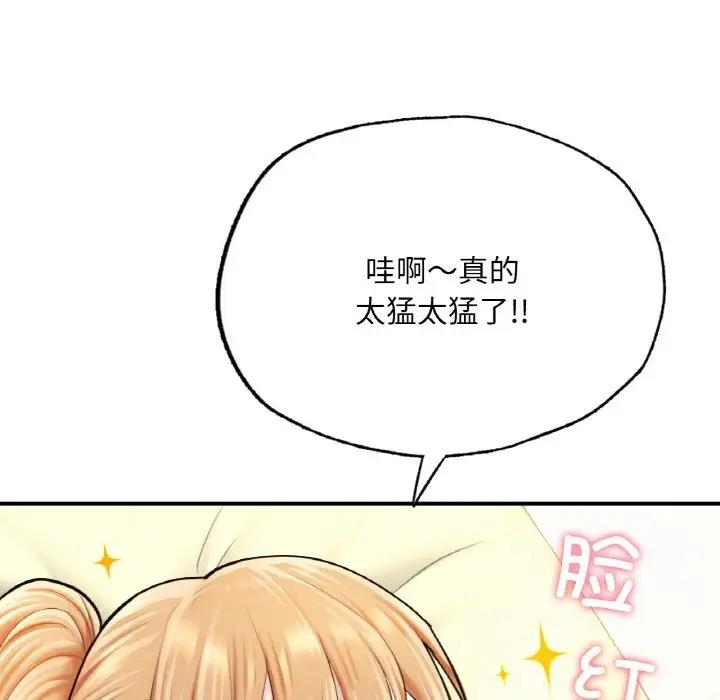 161P - 不想再当鲁蛇/成为人上人