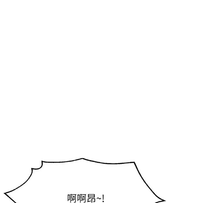 189P - 不想再当鲁蛇/成为人上人