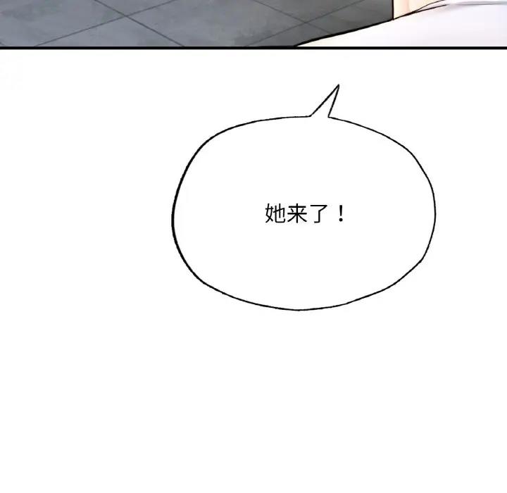 216P - 不想再当鲁蛇/成为人上人