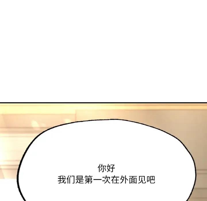 222P - 不想再当鲁蛇/成为人上人