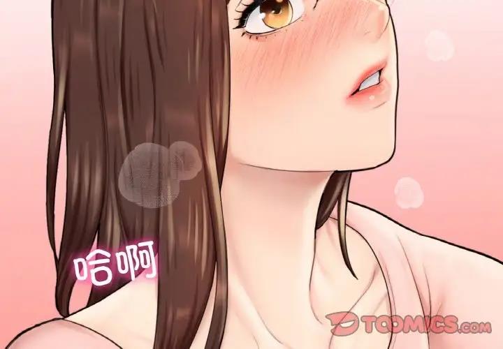 4P - 不想再当鲁蛇/成为人上人