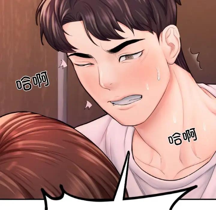 71P - 不想再当鲁蛇/成为人上人