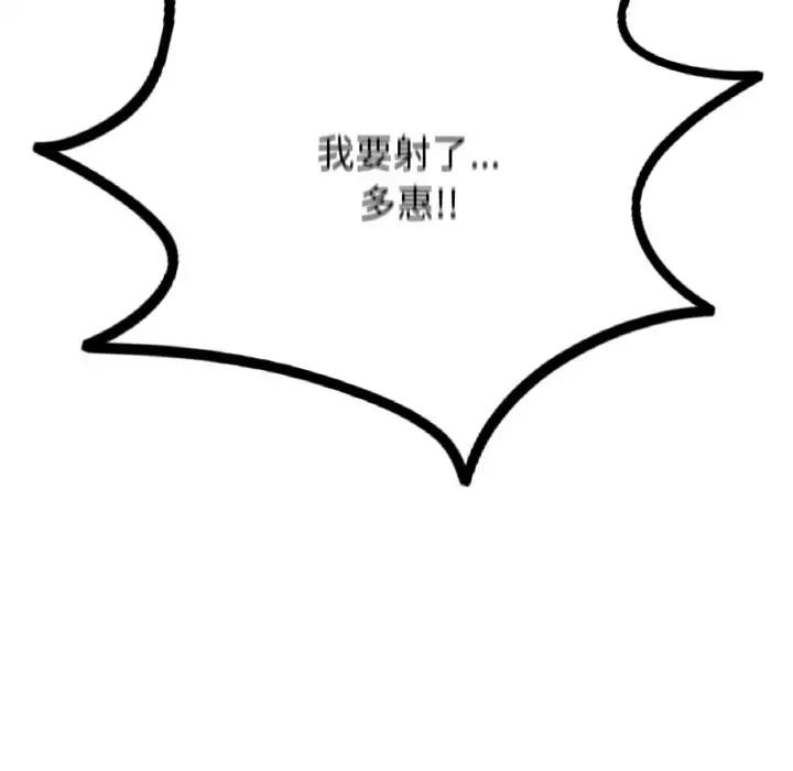 72P - 不想再当鲁蛇/成为人上人