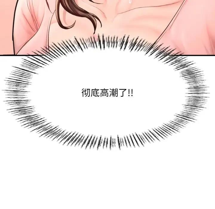 80P - 不想再当鲁蛇/成为人上人