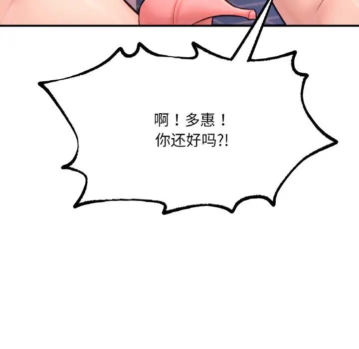 89P - 不想再当鲁蛇/成为人上人