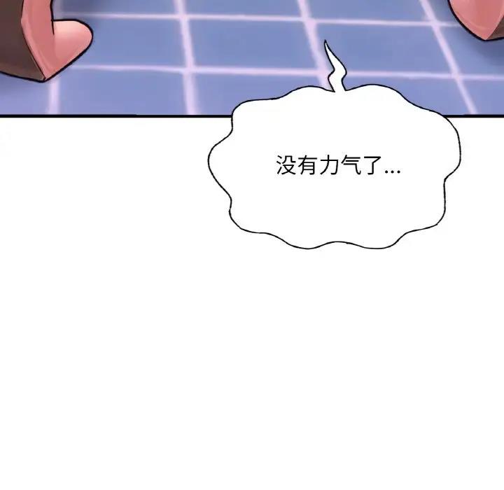 94P - 不想再当鲁蛇/成为人上人