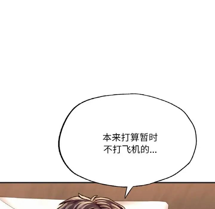 102P - 不想再当鲁蛇/成为人上人
