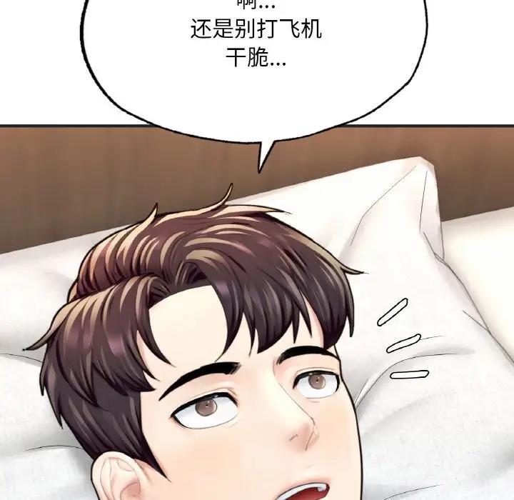 106P - 不想再当鲁蛇/成为人上人