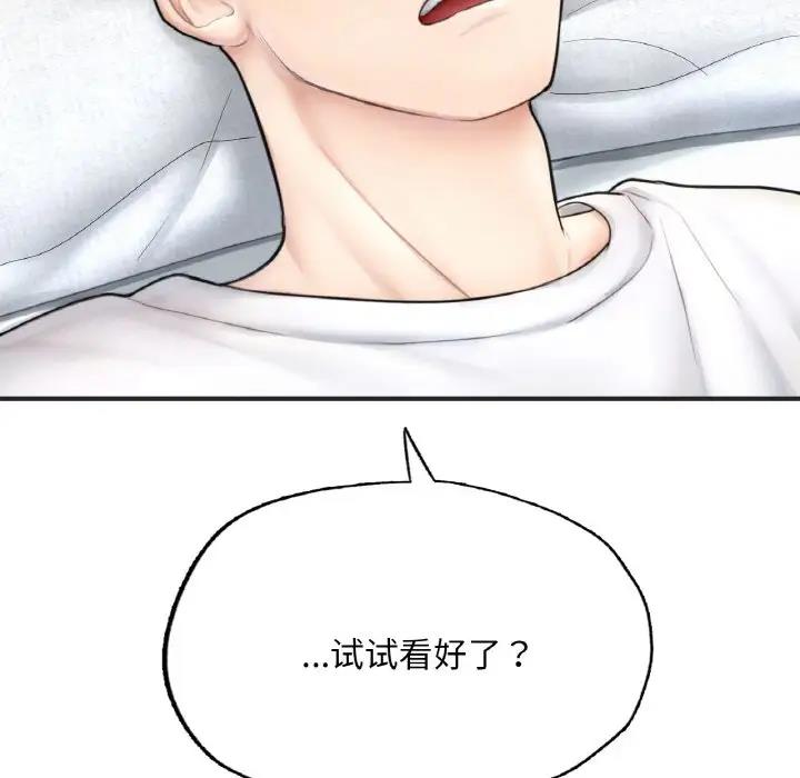 107P - 不想再当鲁蛇/成为人上人