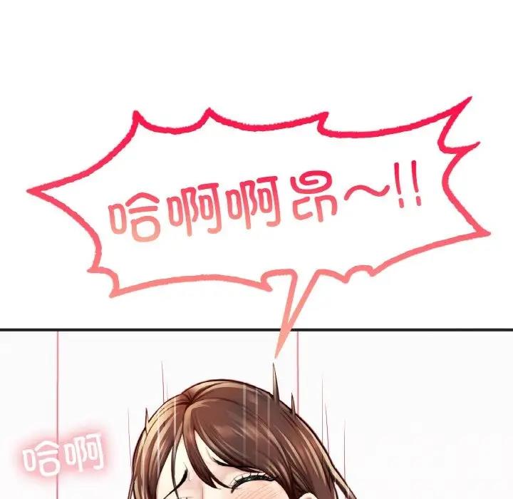 113P - 不想再当鲁蛇/成为人上人