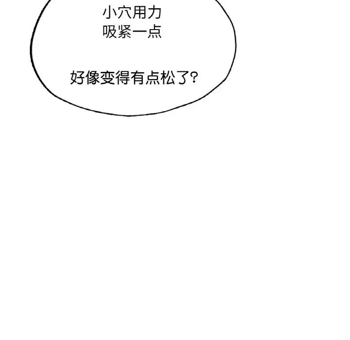 121P - 不想再当鲁蛇/成为人上人