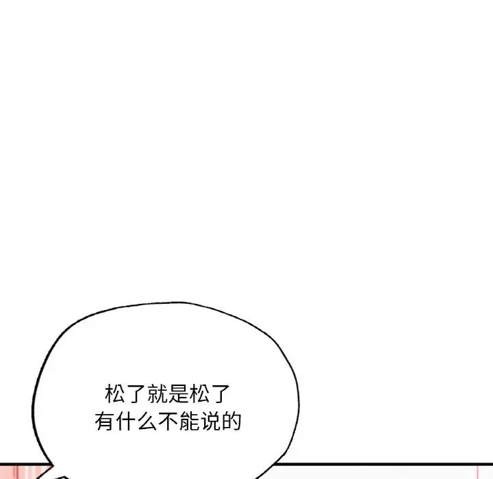 124P - 不想再当鲁蛇/成为人上人