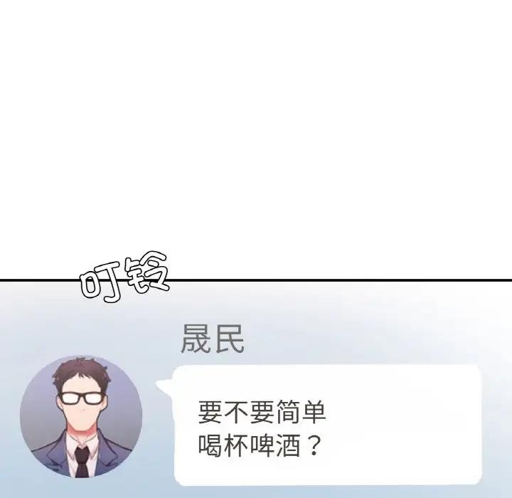 138P - 不想再当鲁蛇/成为人上人