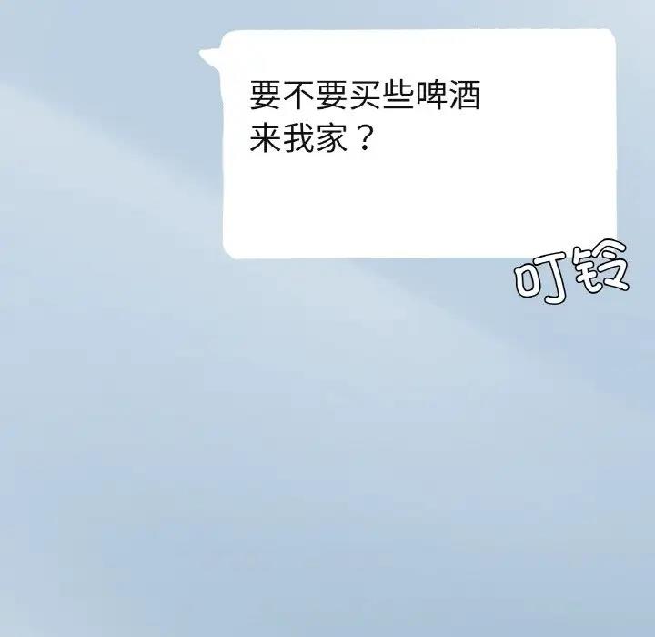 139P - 不想再当鲁蛇/成为人上人