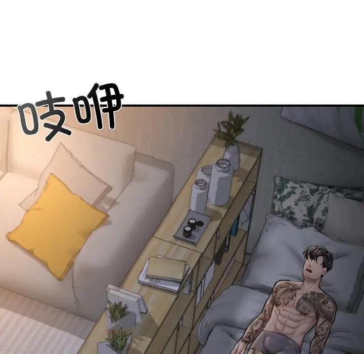 143P - 不想再当鲁蛇/成为人上人