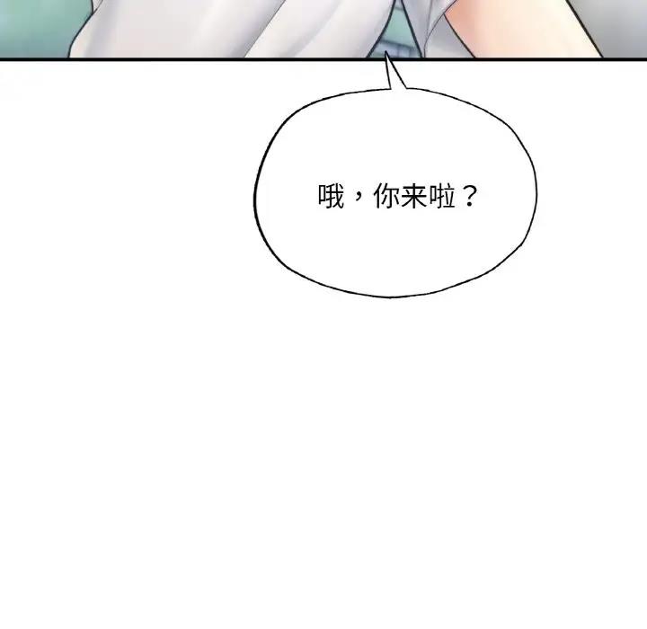 150P - 不想再当鲁蛇/成为人上人