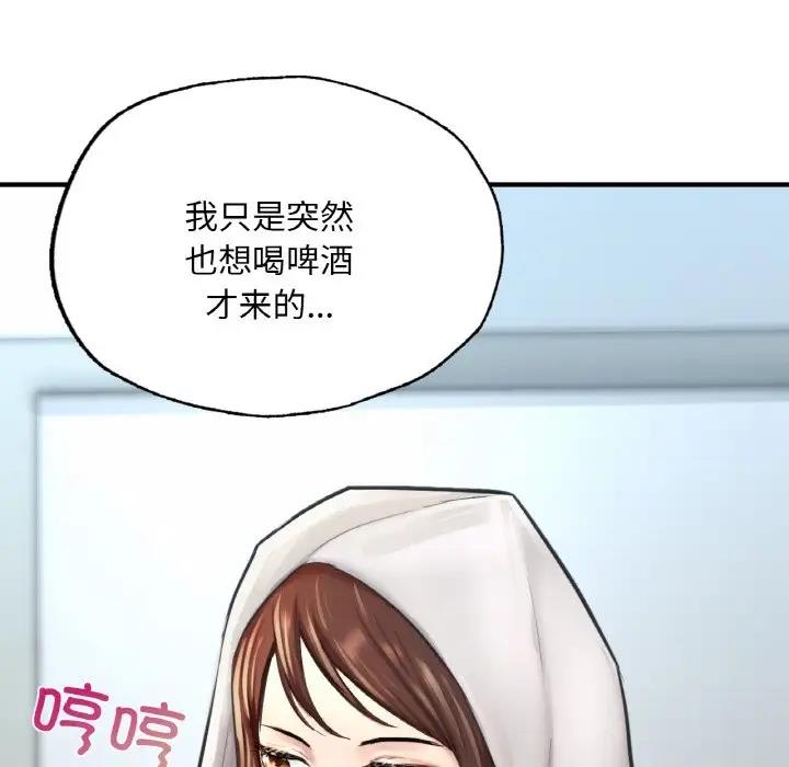 156P - 不想再当鲁蛇/成为人上人