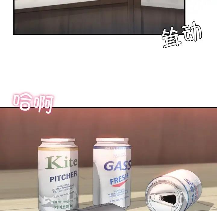 164P - 不想再当鲁蛇/成为人上人