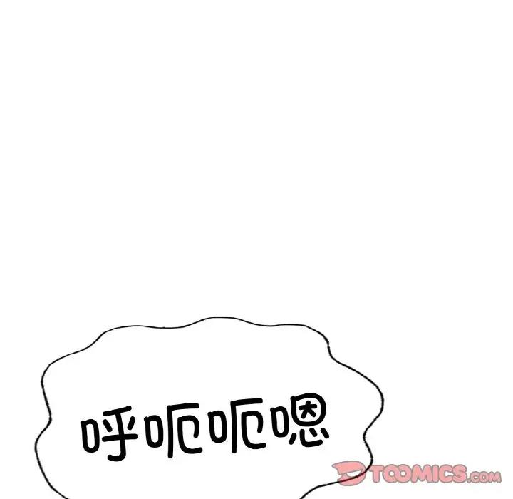 170P - 不想再当鲁蛇/成为人上人