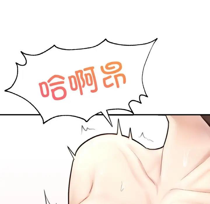 182P - 不想再当鲁蛇/成为人上人