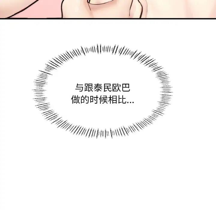 184P - 不想再当鲁蛇/成为人上人
