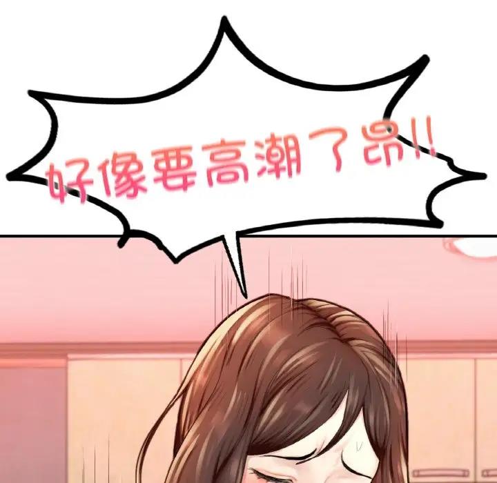 187P - 不想再当鲁蛇/成为人上人