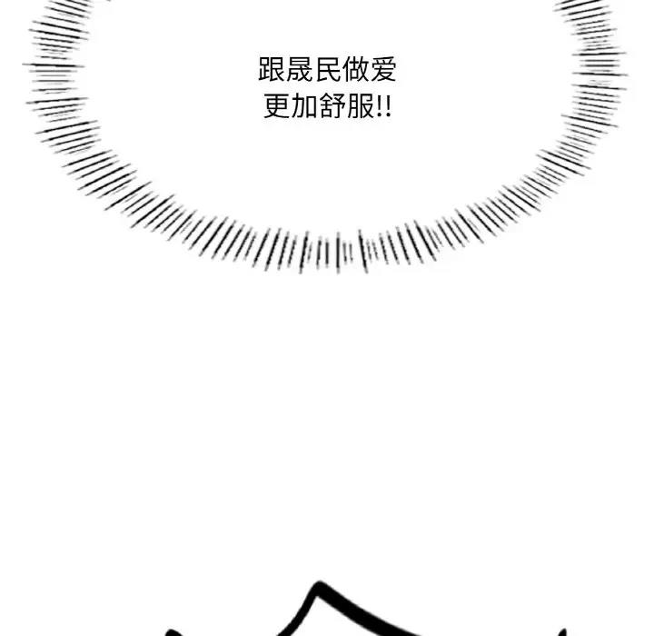 190P - 不想再当鲁蛇/成为人上人