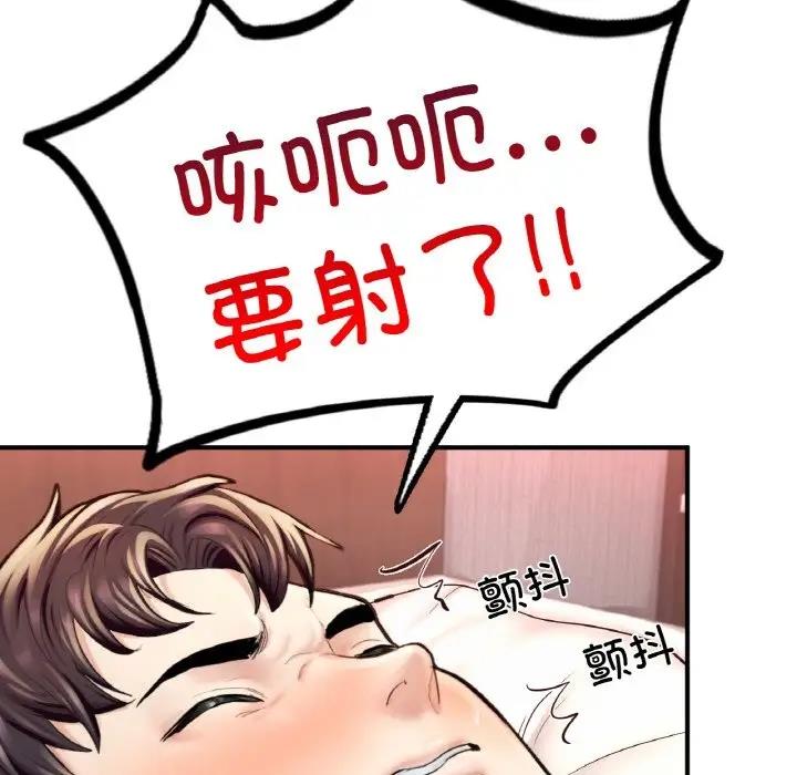 191P - 不想再当鲁蛇/成为人上人