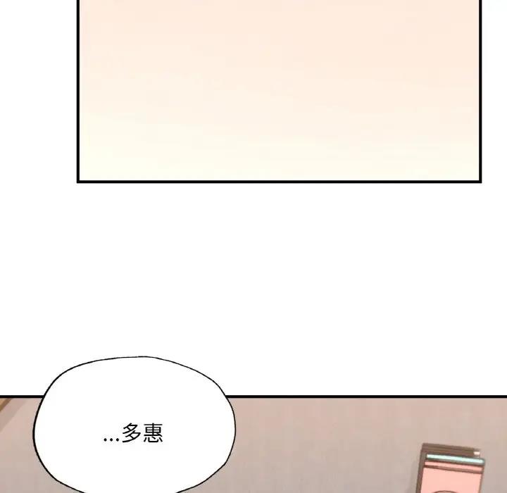 197P - 不想再当鲁蛇/成为人上人