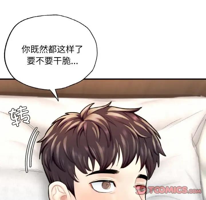 200P - 不想再当鲁蛇/成为人上人