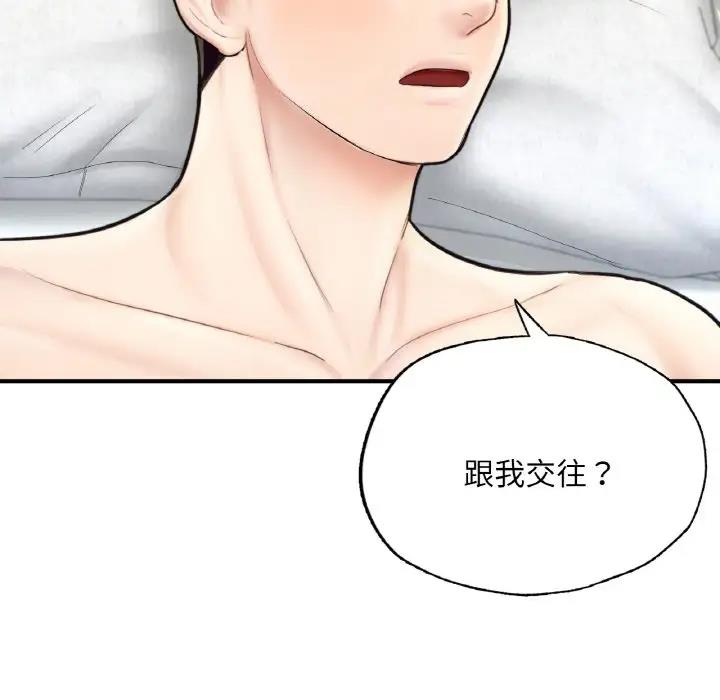201P - 不想再当鲁蛇/成为人上人