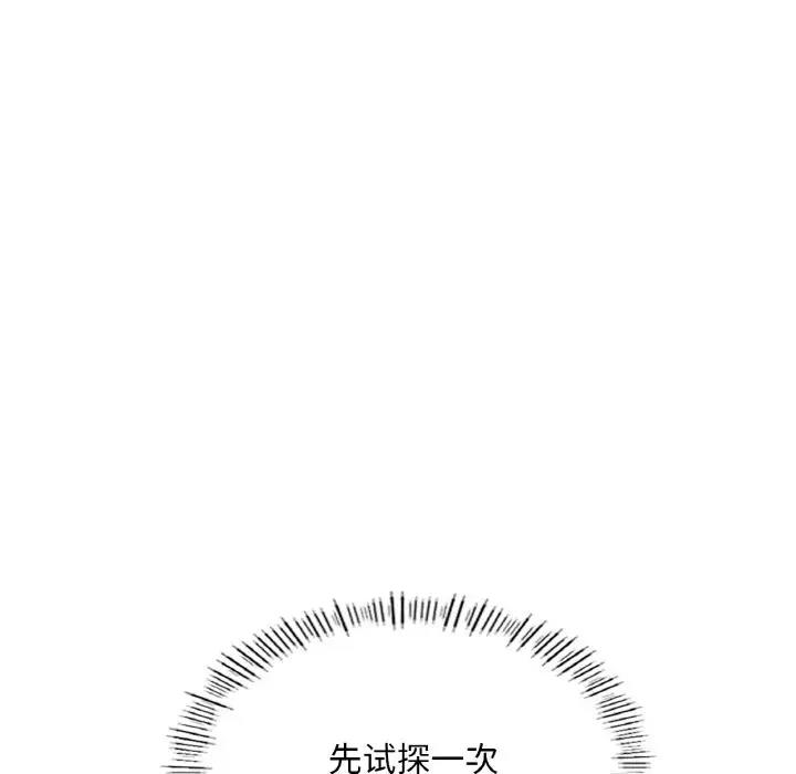 202P - 不想再当鲁蛇/成为人上人