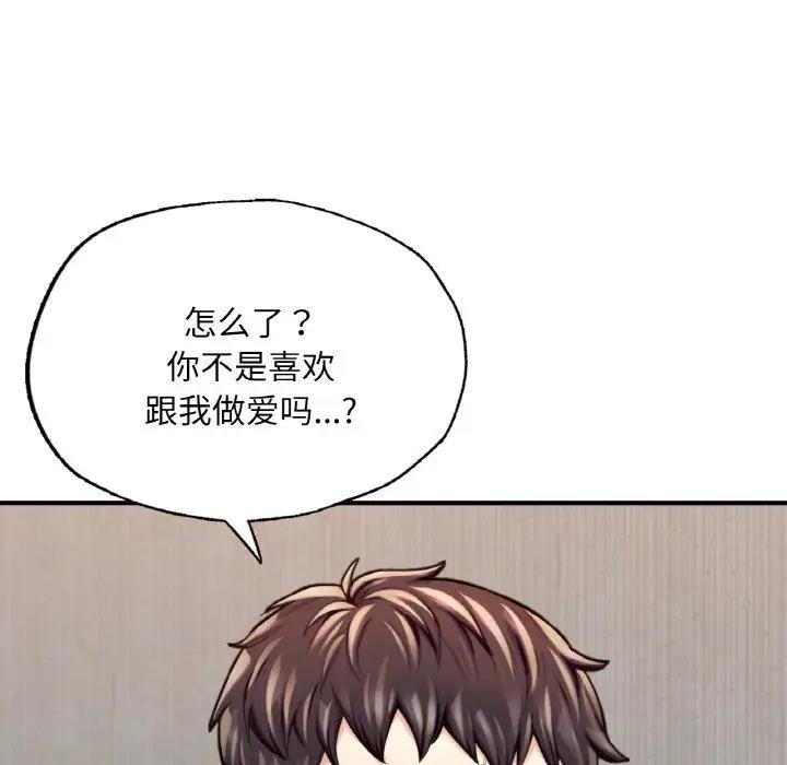 207P - 不想再当鲁蛇/成为人上人