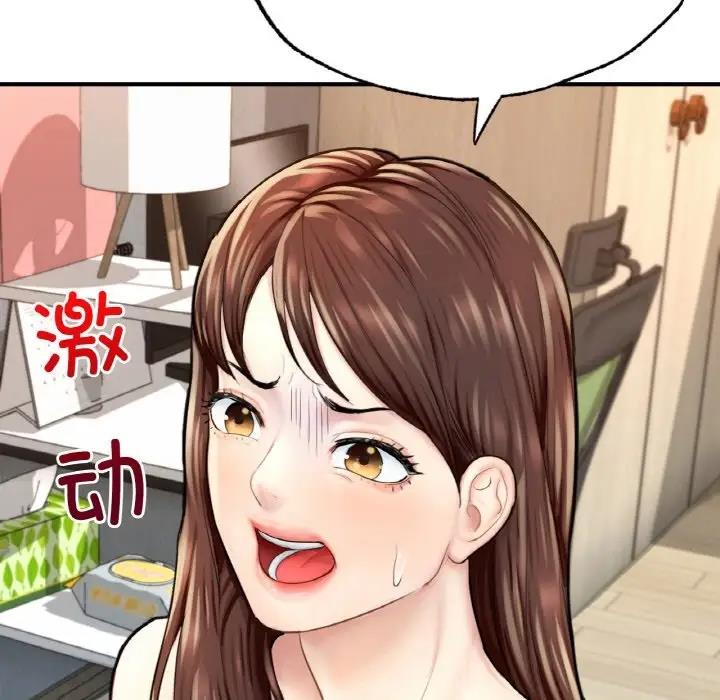 210P - 不想再当鲁蛇/成为人上人