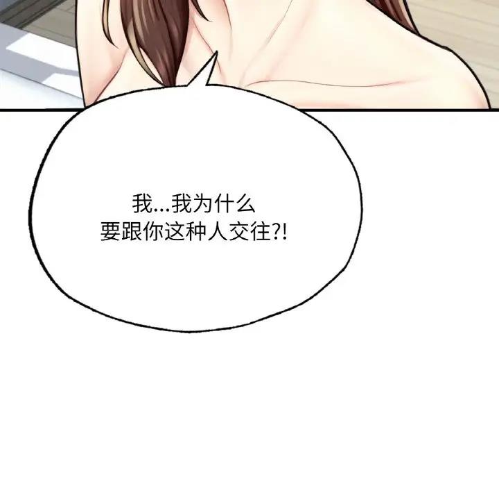 211P - 不想再当鲁蛇/成为人上人